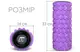 Массажный ролик EasyFit Grid Roller 33 см v.1.1 прочный массажер (фиолетовый)