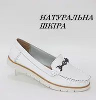 Женские белые кожаные мокасины. белый