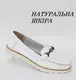 Женские белые кожаные мокасины. белый