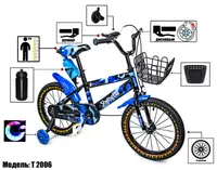 Велосипед детский 16 "SHENGDA" T2006. Blue (ручной и дисковый тормоз)