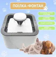 Автоматична поїлка фонтан для тварин питний фонтанчик для котів і собак