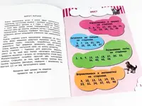 Книжка "Кмітливчики для малюків", 5 лет (укр)