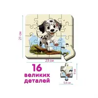 Гра настільна Пазл Максі-пазл Песик 2 ME5032-07