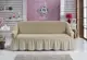 Чехол на диван с юбкой Натуральный Home Collection Evibu Турция 50052