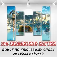 Картини триптих дитячі, на Полотні сін., 90x110 см, (90x20-2/60х20-2/45x20)