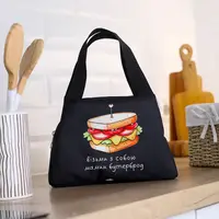 Термосумка Lunch bag Візьми з собою мамин бутерброд 24х12х17 см (LUN_24S029)