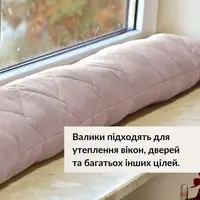 Подушка валик утеплювач для вікон і дверей TM IDEIA 15х90 см шоколад