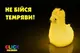Детский ночник-игрушка Click "Hічні звірятка" Альпака 14 см