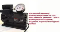 Автомобільний компресор для авто ПОРШНЕВИЙ 25л