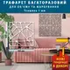 Трафарет для штукатурки, покраски многоразовый Паутинка, пластиковый (600х600)
