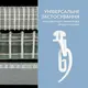 Крючки для штор набор 100 шт Сигма с бегунком для профильного карниза белый для штор, тюля и гардин крючок
