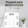 Смарт-ваги Wear Fit QRFT-01 Bluetooth 180kg розумні ваги Білий