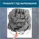 Трафарет для покраски Медведь в короне, одноразовый из самоклеящейся пленки 140 х 115 см