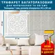 Трафарет для создания объемных рисунков на стенах, пластиковый трафарет, толщина 1 мм (310х310)