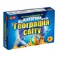Детская настольная игра-викторина "География мира" 12120049 на укр языке