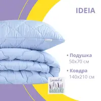 Набір спальный комплект Lavand’el 140х210 см + подушка 50х70 см IDEIA с саше лаванди, всесезонный