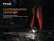 Фонарь налобный Fenix ​​HL18R-T