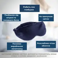 Маска для сну обважнена, синя