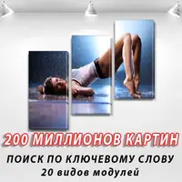 Модульні картини на ПВХ тканини, 100х110 см, (70x35-3)