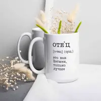 Чашка "Отец - это как Бэтмен", біла, 425 мл