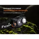 Фонарь налобный Fenix ​​HL45R LED с бесконтактным датчиком