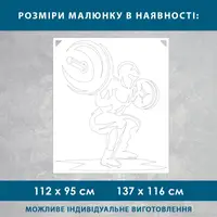 Трафарет для фарбування Штангіст, одноразовий з самоклеючої плівки 112 х 95 см