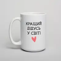 Кружка "Лучший дедушка в мире", Белый, украинская, Деревянная подарочная коробка с гравировкой, 425 мл