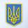 Герб Украины (Тризуб) на стену цветной 27.5*19.5 см 20 Гранд Презент 20
