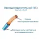 Провод HOROZ CABLE ПВ-3 желто-зеленый 4,0 ГОСТ