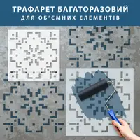 Трафарет для декоративної штукатурки, фарбування з малюнком Вишиванка, товщина 1 мм, 35х35 см (390х390)