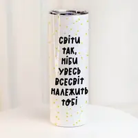 Термочашка Світи так, ніби увесь всесвіт належить тобі 650 мл (TER_24A047)