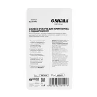Колесо режущее для плиткореза 22×6×2мм с подшипником SIGMA (8225491)