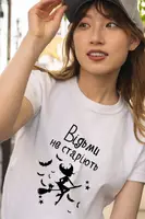 Жіноча футболка з кумедним принтом молодої відьми з мітлою біла,жіночі футболки стильні молодіжні