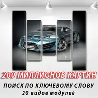 Модульні картини на Полотні, 90x110 см, (90x20-2/60х20-2/45x20)