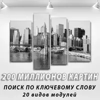 Модульні триптих картини на Полотні, 85x110 см, (55x30-2/80х20/65x20)