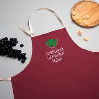 Фартук "Професійний салат-мейкер" именной, Бургунди