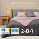 Покрывало на кровать Silhouette 240x260 IDEIA двухстороннее прочная стежка ткани антиаллергенное волокно