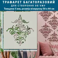 Трафарет товстий 5 мм декоративний багаторазовий з вензелями поліпропілен (600х540)