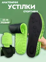 Стельки анатомические 4D с пружинящим эффектом (45-46)