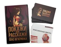 Покажи или расскажи