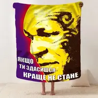 Плед 3D мотиваційний "Якщо ти здасишся" 12851 160х200 см