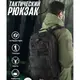 Тактический рюкзак Tactic 1000D для военных, охоты, рыбалки, походов, путешествий и спорта. Цвет черный