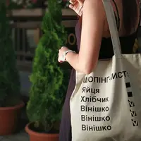 Эко сумка Market Шопінг-лист, Вінішко 38x40 см