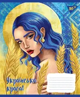 Зошит у клітку А5 YES Українська красуня 766498 96 аркушів