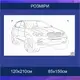 Трафарет для покраски, автомобиль, одноразовый из самоклеющей пленки в двух размерах 116 х 203 см