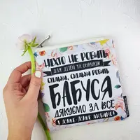 Косметичка квадратная Basic Бабуся, дякуємо за все 16x16 см (KB_21M029_SBR)