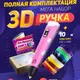 3D ручка Smart 3D Pen 2c LCD дисплеем, 3D ручка для развития внимания. Цвет: розовый