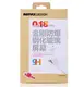 Противоударное стекло 0.18mm iPhone 5/5s Tempered Glass Remax 351102