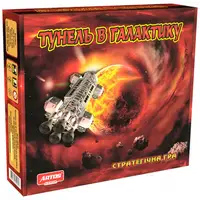 Настольная игра "Тоннель в Галактику" 0970 на укр. языке
