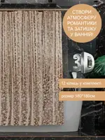 Шторка для душу та ванної кімнати з 3 магнітами-обважнювачами, колір прозоро-коричневий 3D-принт